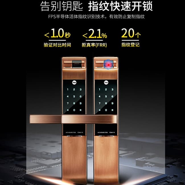 Yale耶魯指紋智能鎖 YDM4116電子鎖