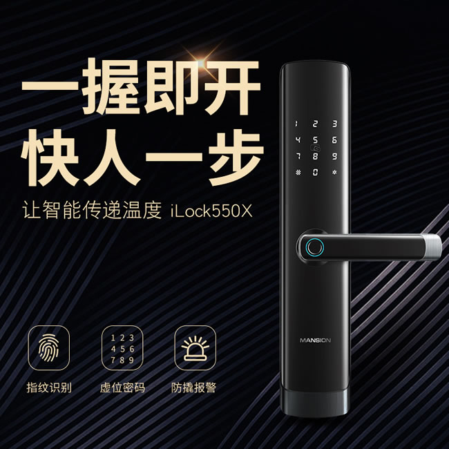 曼申指紋鎖  防盜門鎖密碼鎖 刷卡磁鎖門禁鎖