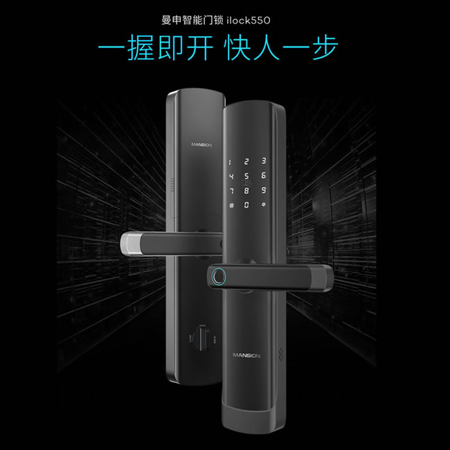 曼申智能門鎖 公寓智能指紋鎖 防貓眼開(kāi)啟