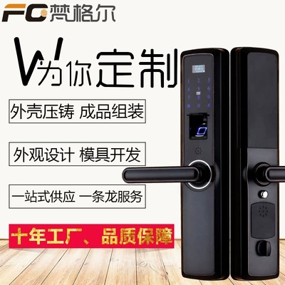 梵格爾智能門鎖 指紋鎖密碼鎖 電子刷卡鎖