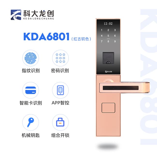 科大龍創(chuàng)智能鎖 KDA6801防盜門密碼鎖