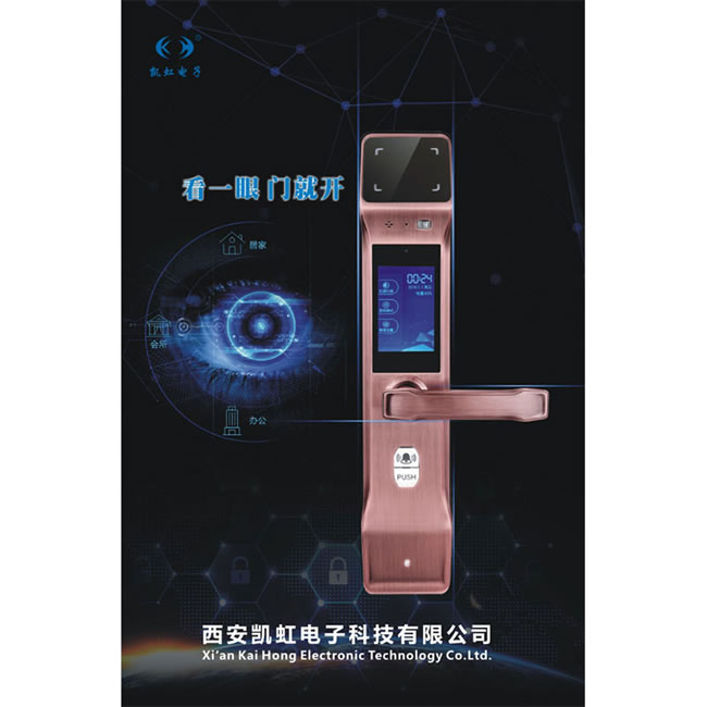 凱虹電子智能鎖 虹膜識(shí)別智能門(mén)鎖 虹膜密碼鎖