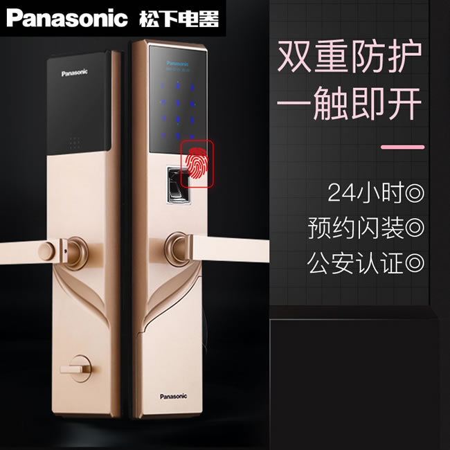 松下指紋鎖 密碼鎖感應智能鎖