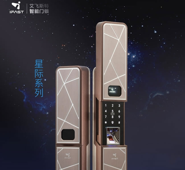 艾飛斯智能鎖 防盜門滑蓋智能電鎖手機APP鎖