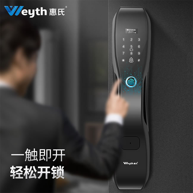 惠氏智能鎖 C5開門遠(yuǎn)程磁卡智能鎖電子密碼鎖