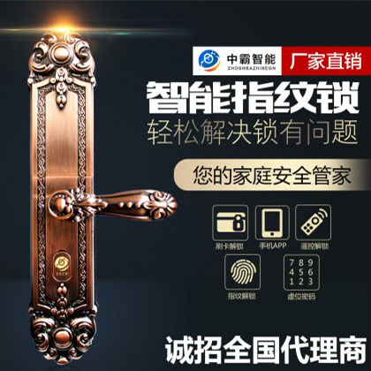 中霸智能鎖 Z87智能指紋鎖密碼鎖刷卡鎖