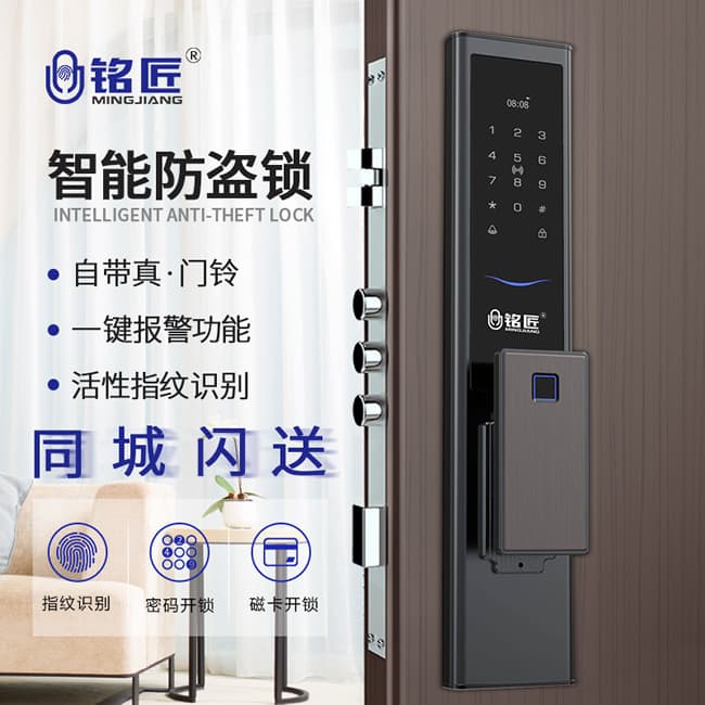 銘匠智能鎖 M5 pro家用防盜門(mén)密碼ic卡電子鎖