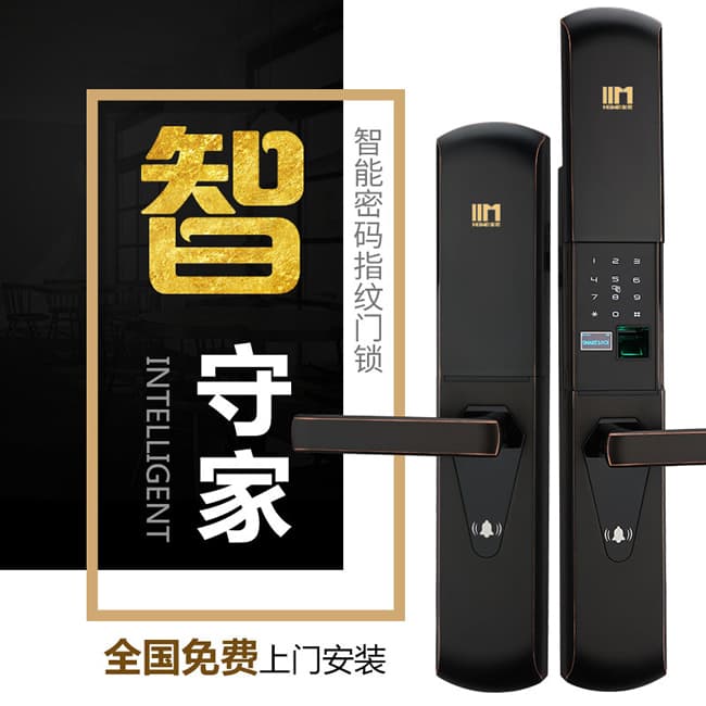 黑玫智能鎖 SN-618自動靜音滑蓋智能門鎖