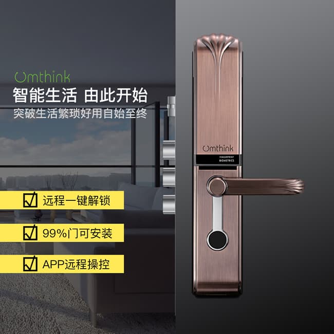 優么云智能鎖 K9家用防盜門電子門鎖