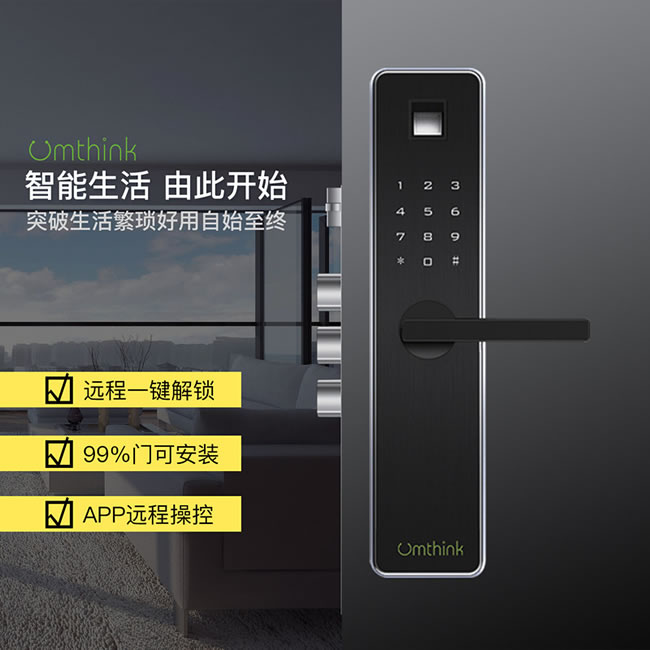 優么云智能鎖 KX防盜門電子門鎖密碼鎖