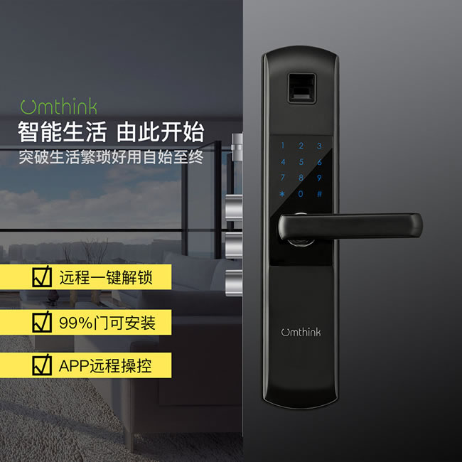 優么云智能鎖 K1家用指紋鎖智能鎖