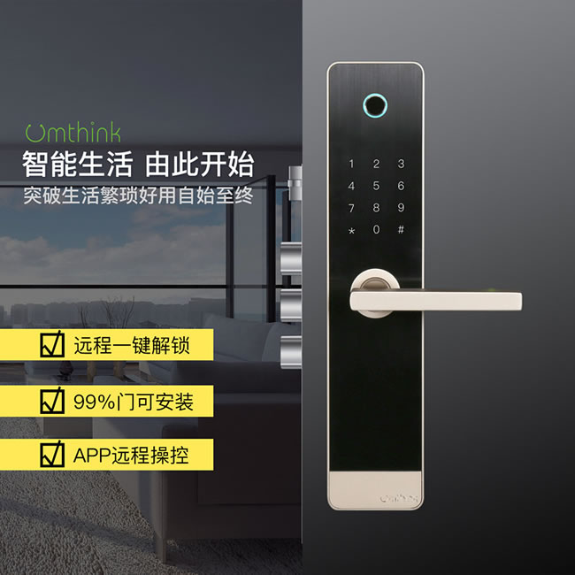 優么云智能鎖 KXPro家用防盜門電子門鎖密碼鎖