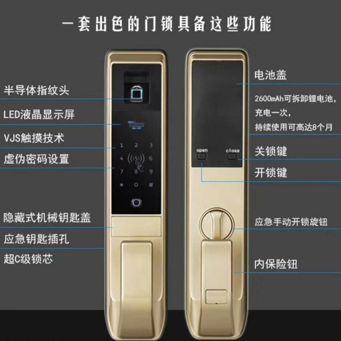 上品家智能鎖 S6LED大屏密碼指紋鎖