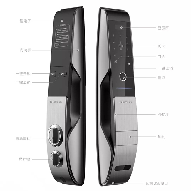 米谷智能鎖 G66一觸自動開全自動智能鎖