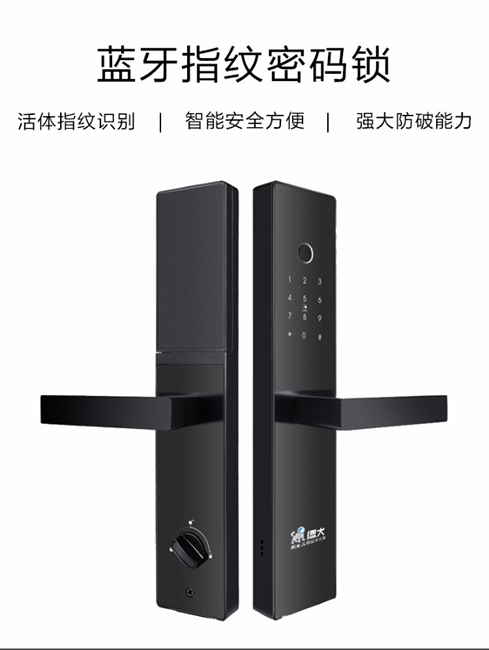 德犬智能鎖 L5藍(lán)牙鎖指紋家用防盜門鎖