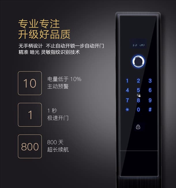 德犬智能鎖 L2全自動(dòng)家用防盜門指紋密碼鎖