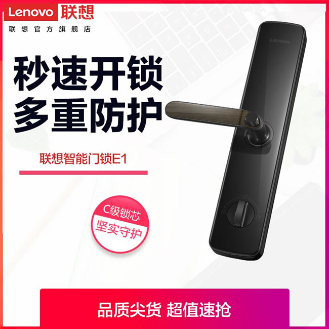 聯想智能鎖 E1智能門鎖家用防盜門電子鎖