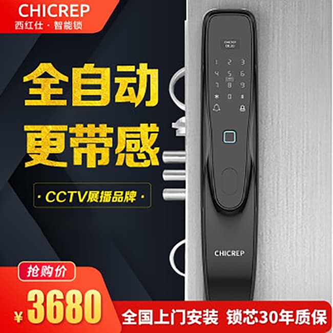 西紅仕智能鎖 α9防盜門密碼智能指紋鎖