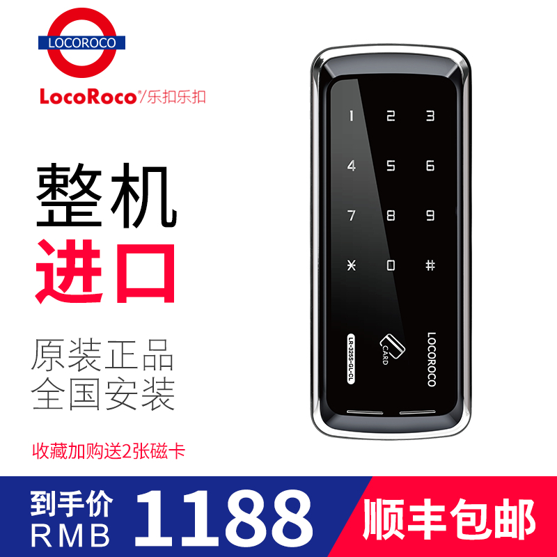 樂扣樂扣智能鎖  LR-325S-GL-CL玻璃門鎖指紋鎖密碼鎖