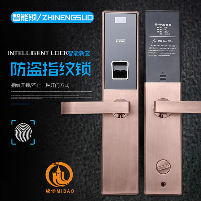 秘堡智能鎖 鋅合金直板智能指紋鎖