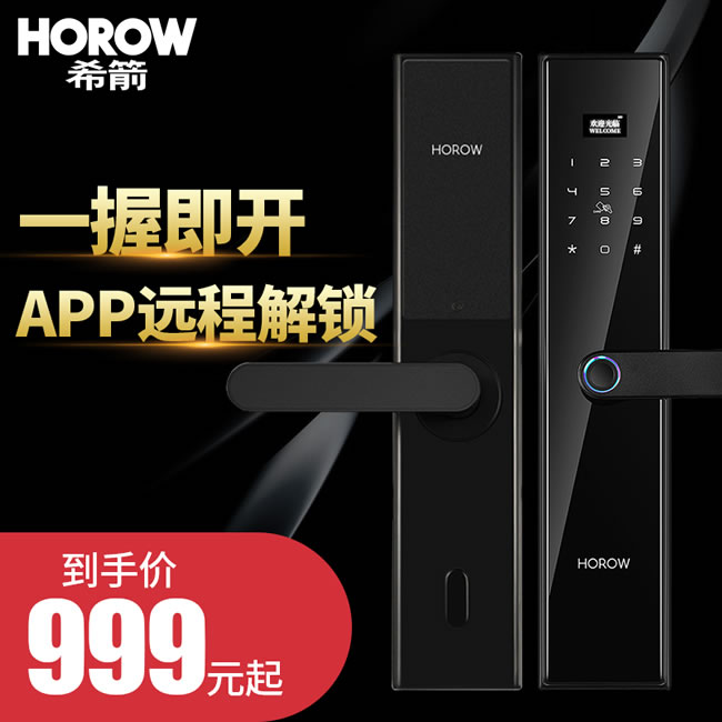 希箭智能鎖 B8家用防盜門智能鎖酒店門鎖