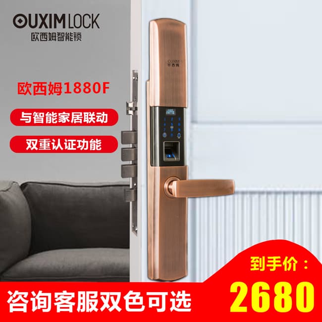 歐西姆智能鎖 M1880F家用防盜門鎖刷卡密碼鎖