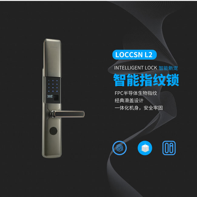 南澤智能鎖 L2防盜門滑蓋密碼鎖智能門鎖