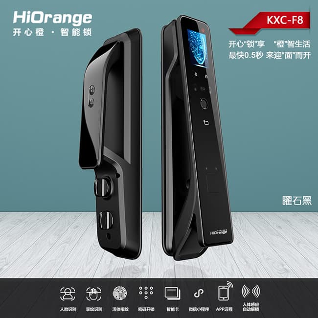 開心橙智能鎖 KXC-F8全自動人臉識別智能門鎖