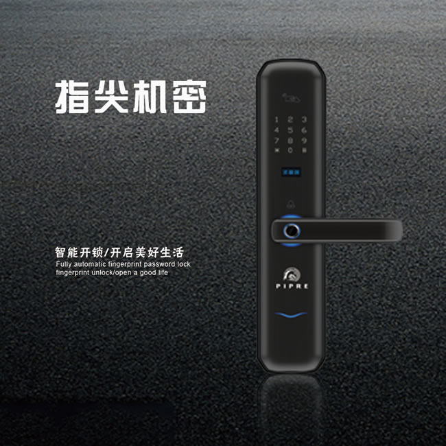 派普瑞智能鎖 I8家用防盜門(mén)密碼鎖