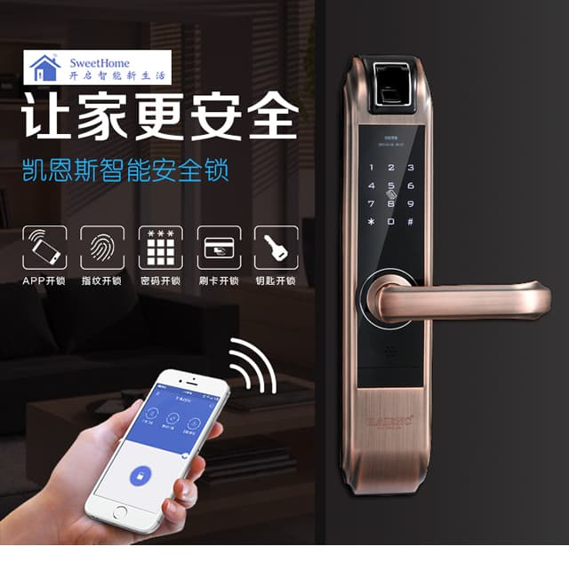 凱恩斯智能鎖 幻影A手機遠程控制鎖大門鎖