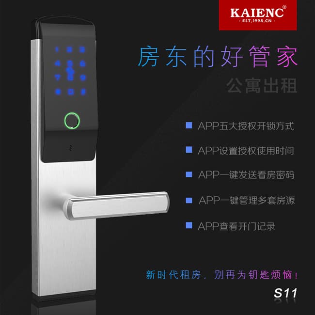 凱恩斯智能鎖 S11遠程公寓電子密碼鎖