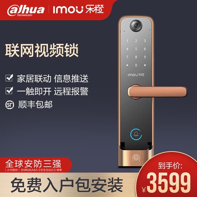 樂橙智能鎖 K5遠程監(jiān)控電子密碼智能門鎖