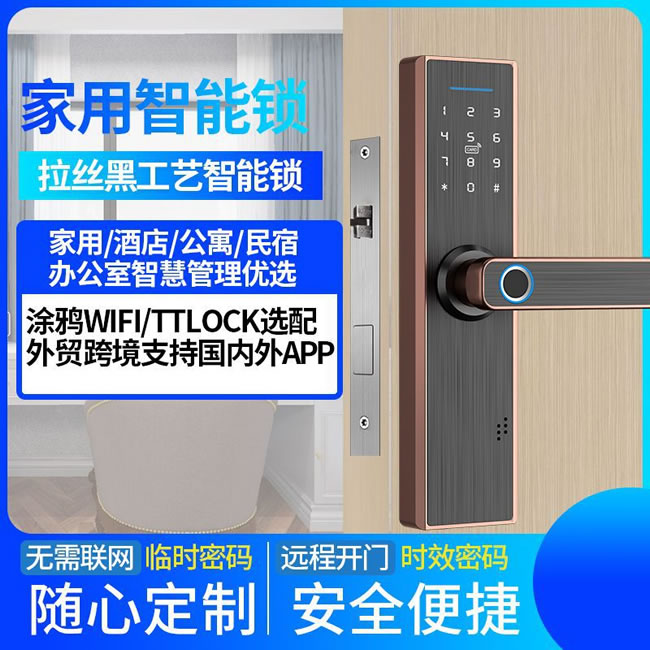 嘉盾智能鎖 JD-117室內(nèi)木門(mén)指紋鎖