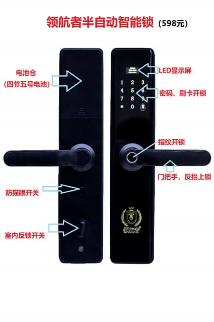 領航者智能鎖    半自動一握開