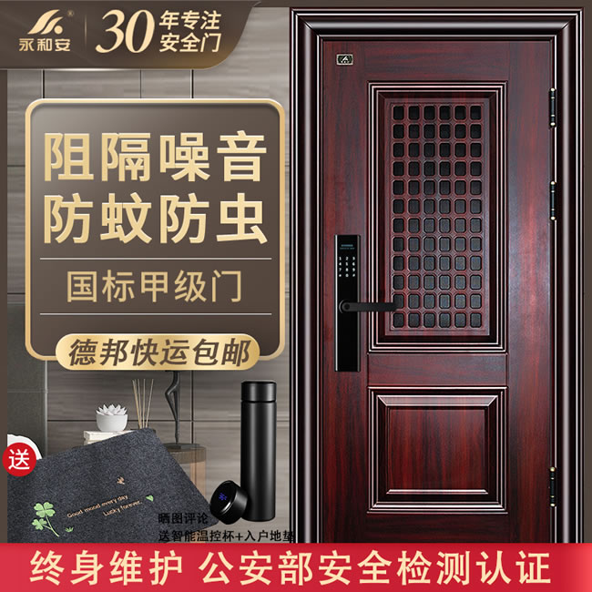 永和安智能門 家用密碼智能安全入戶門