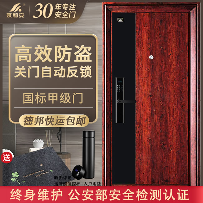 永和安智能門 家用智能鎖指紋密碼鎖大門