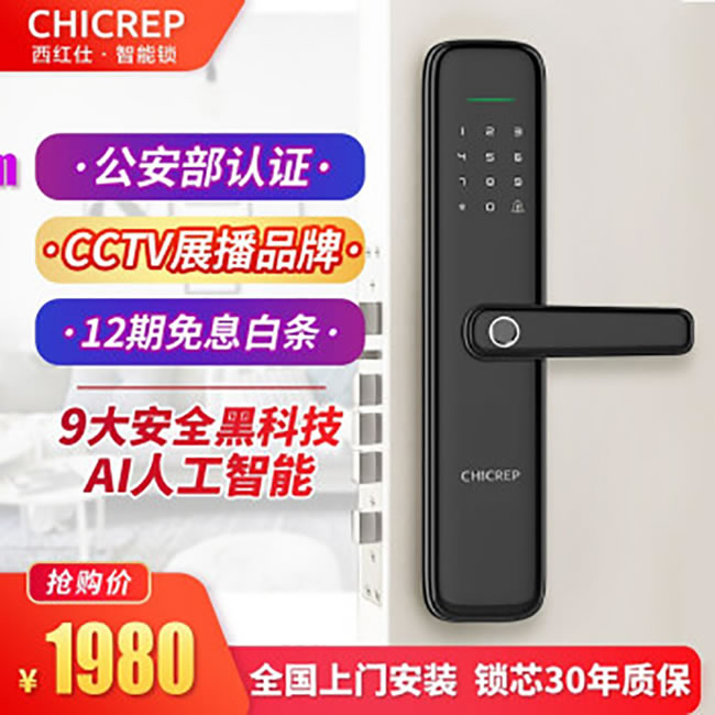西紅仕智能鎖 1號家用防盜門密碼鎖