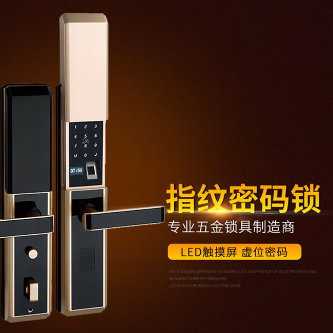 獅柯裝甲鎖 HD03大滑蓋自動(dòng)下降指紋密碼鎖