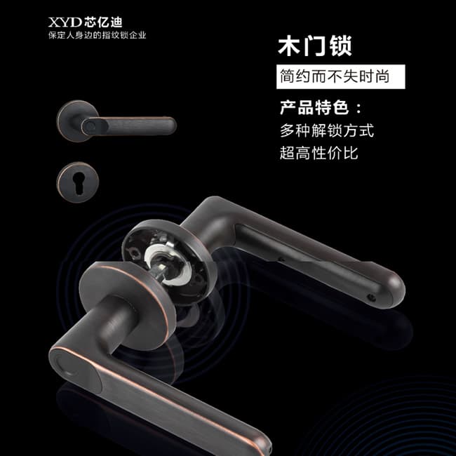 芯億迪智能鎖 分體鎖房門感應鎖