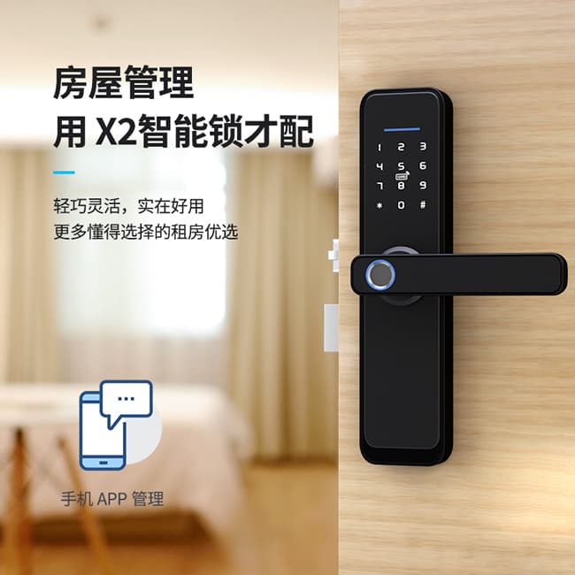 Housetek智能鎖 X2房間門指紋鎖