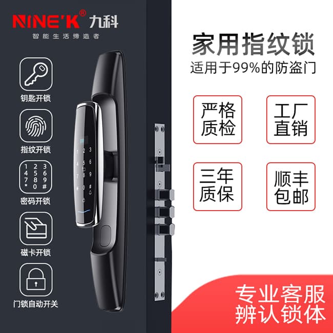 九科智能鎖 沅江一號遠(yuǎn)程臨時密碼鎖