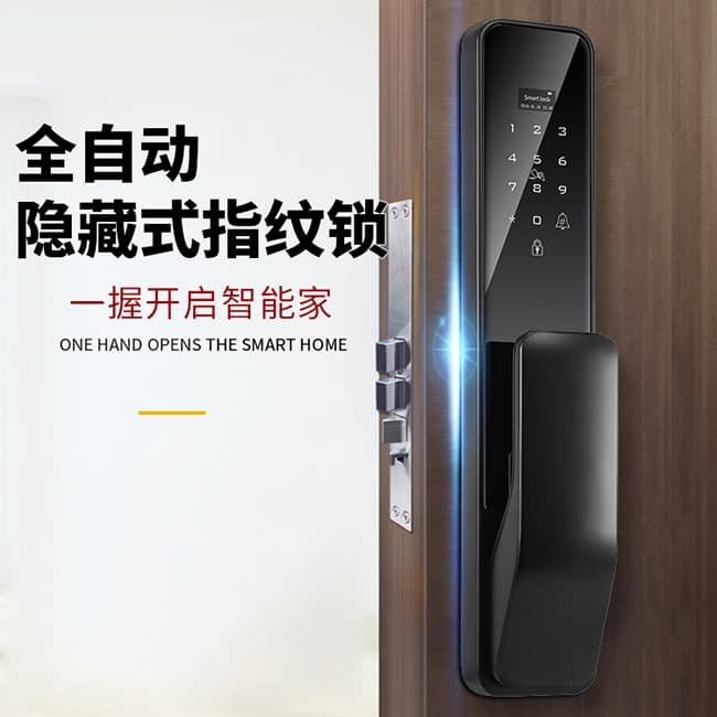 柯凌普智能鎖 全自動智能門鎖電子門鎖