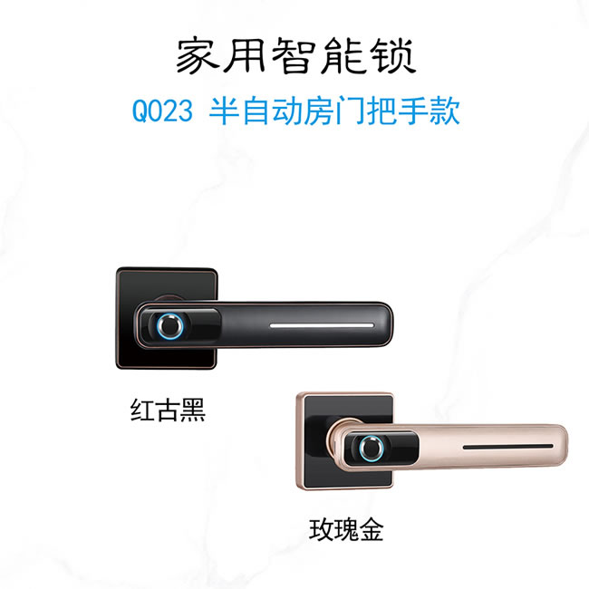 國青智能鎖 Q023家用半自動房門把手鎖
