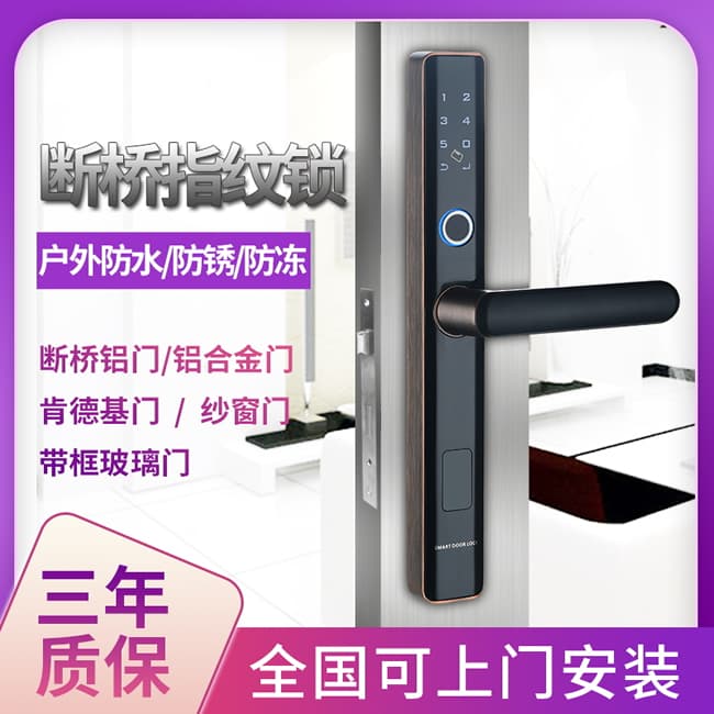 核奕智能鎖 L001斷橋鋁鎖肯德基門鎖