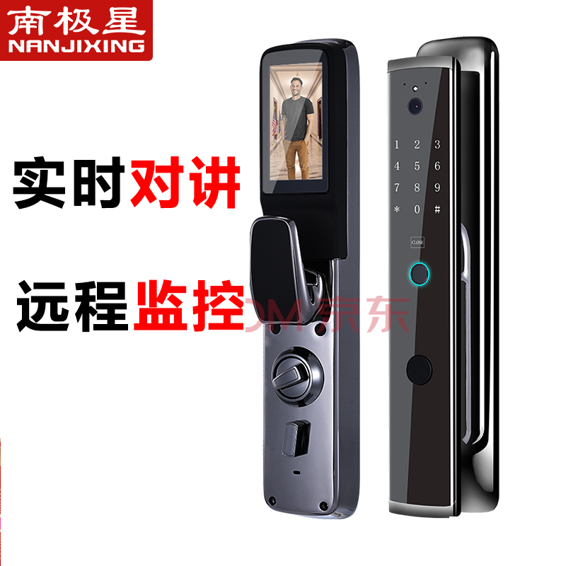 南極星智能鎖 K8防盜門密碼貓眼可視鎖
