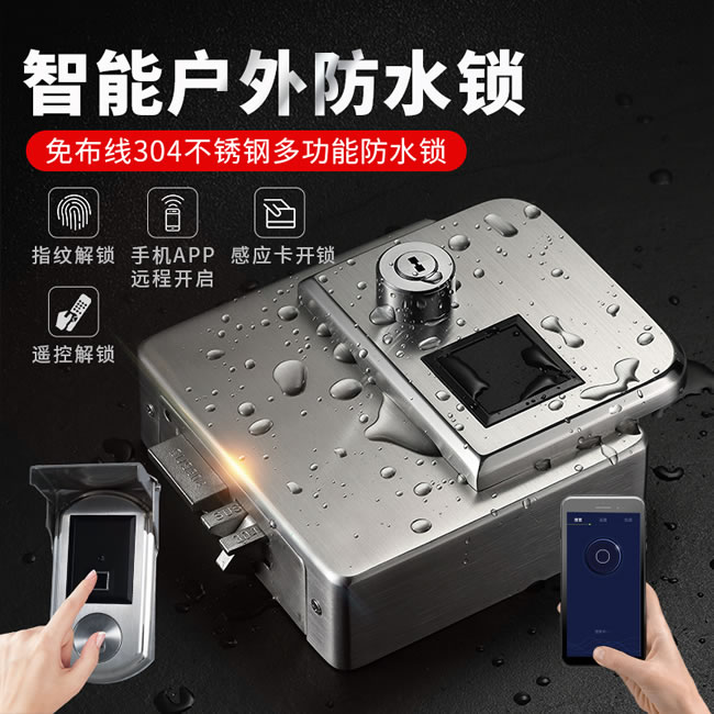 銀馳智能戶外防水鎖 免布線304不銹鋼