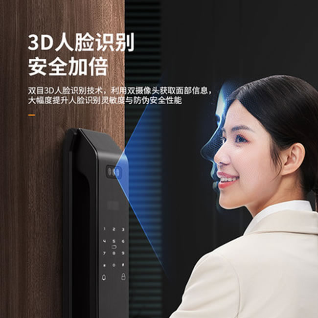 必達智能鎖F3R 3D人臉識別 全“面”智能 安全無接觸