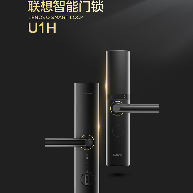 聯想智能鎖U1H 防盜門指紋鎖入戶門指紋密碼鎖