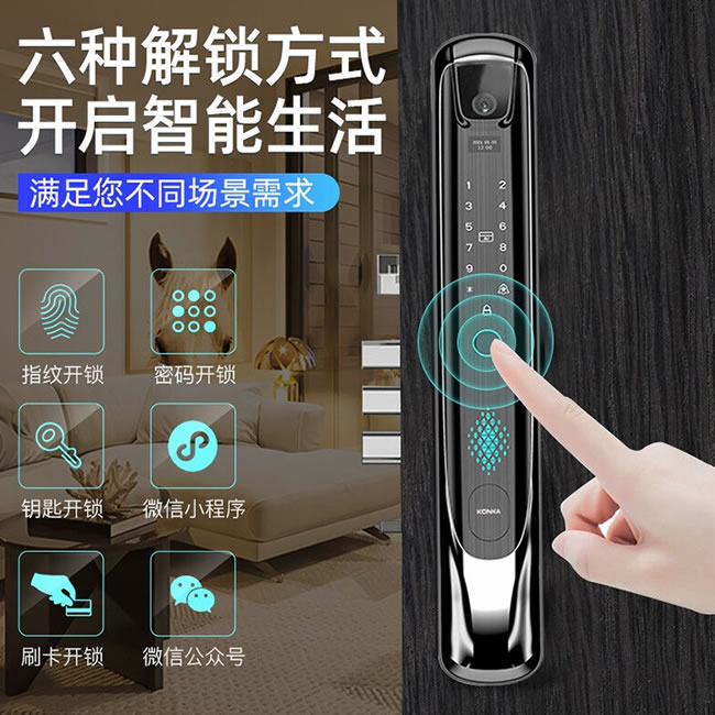 康佳KL-ZNK551-H2（N）智能鎖 全自動防盜門電子鎖