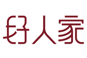 好人家門鎖